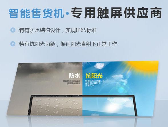 投影互動(dòng)顯示屏